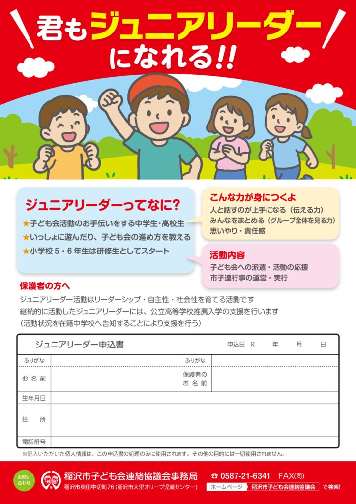 Becoming_Jr_Leaderのサムネイル