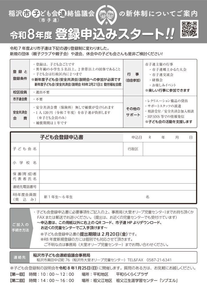 InaKids40_formのサムネイル